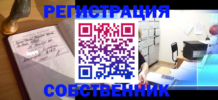 прописка для военкомата в Соколе