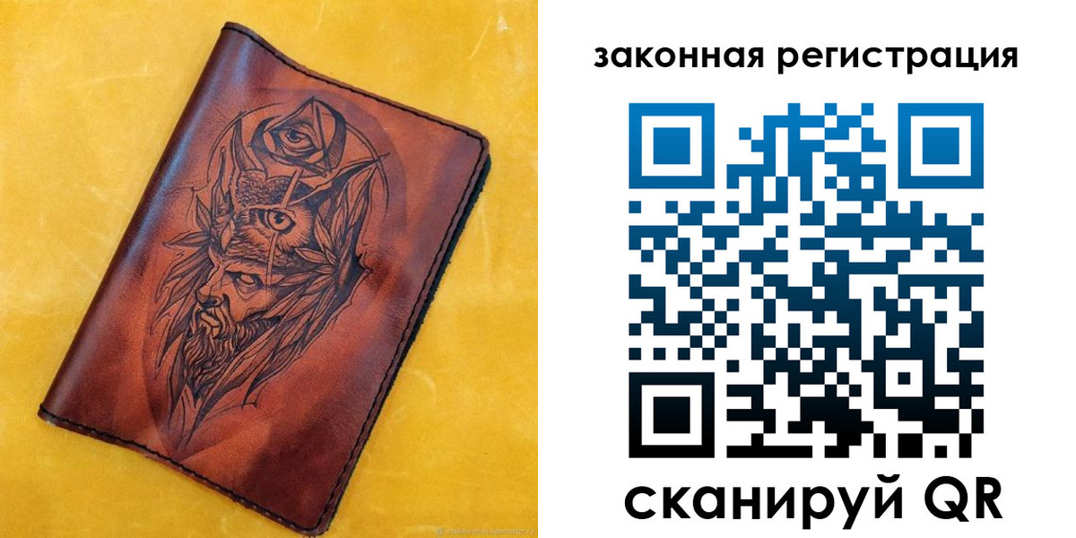 временная регистрация для школы в Соколе