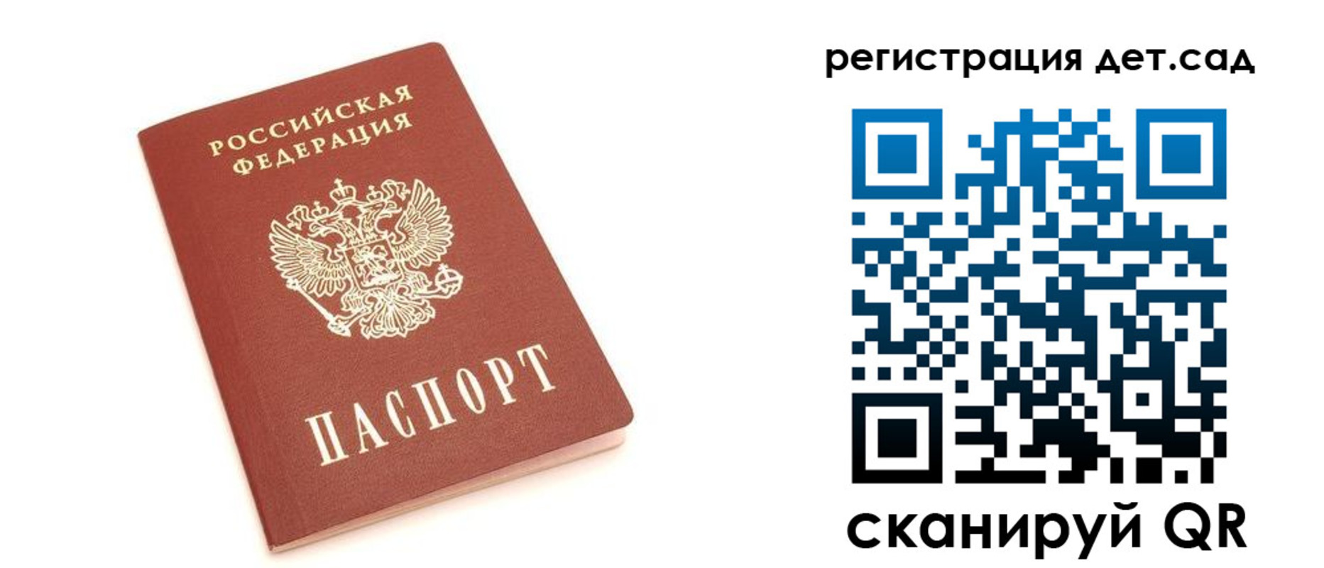 временная регистрация купить в Соколе