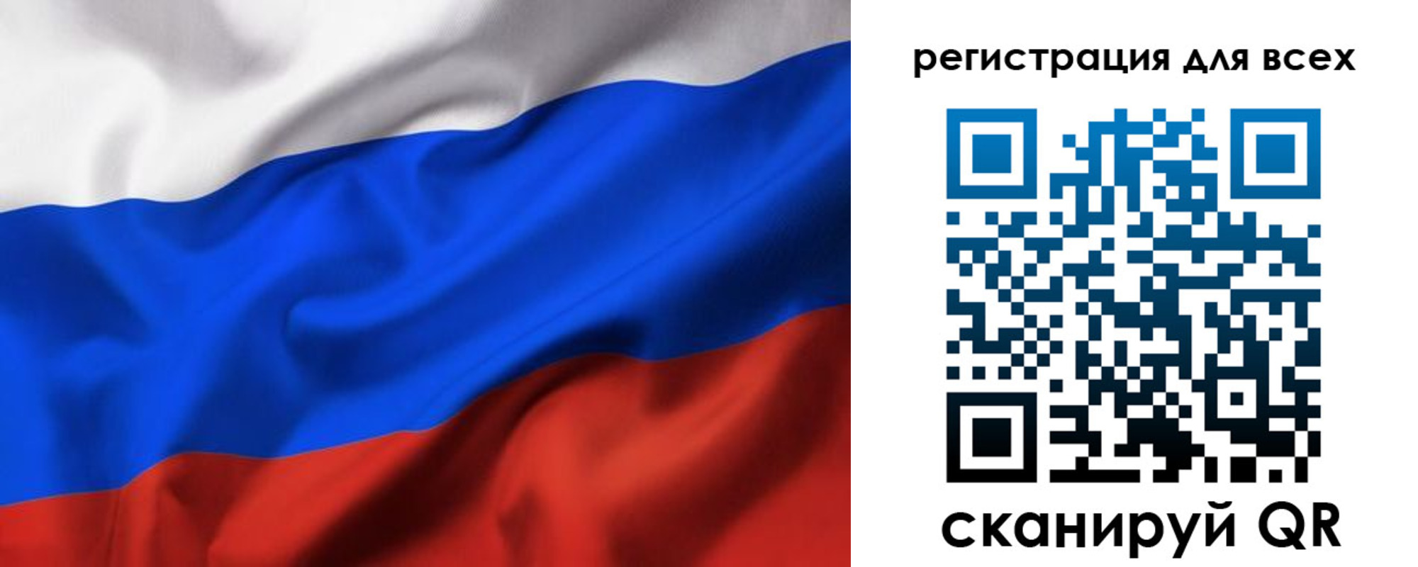 прописка 2025 в Соколе