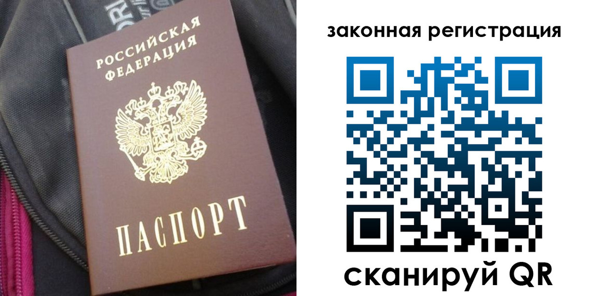 пропишу в квартире в Соколе