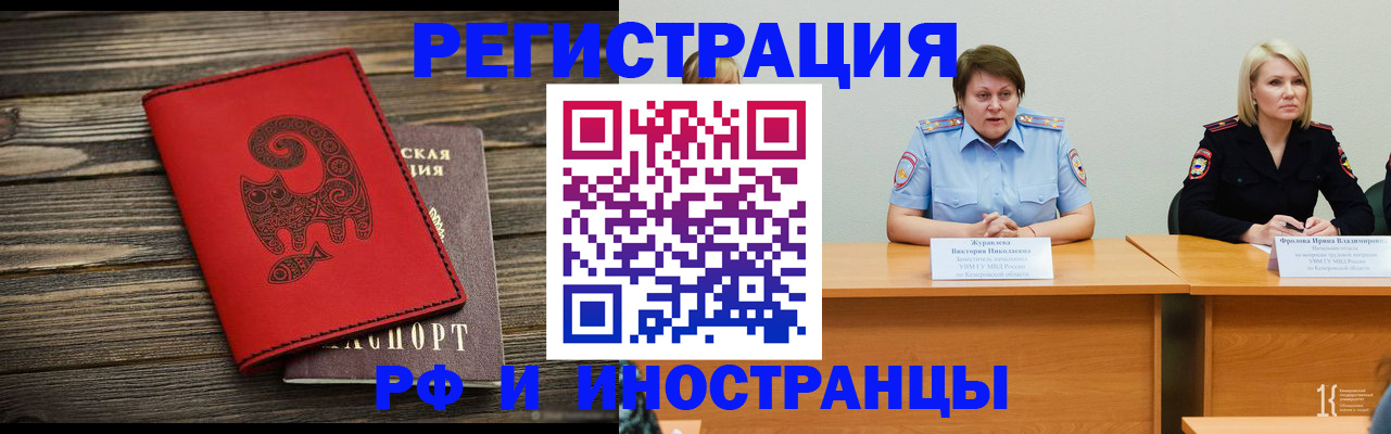 временная регистрация гарантия в Соколе