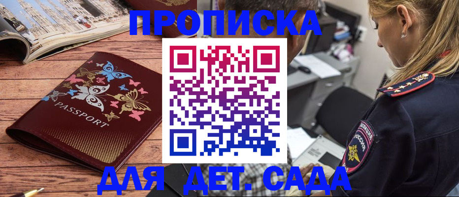 регистрация в Соколе