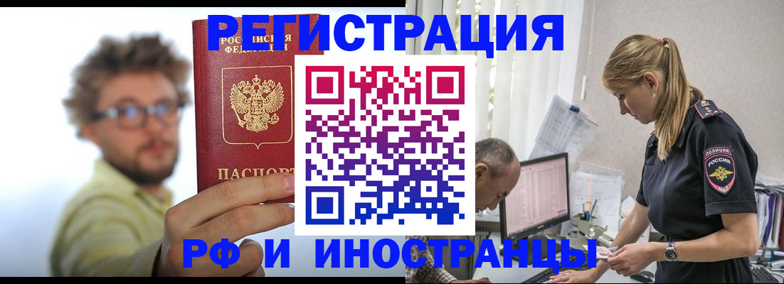 временная регистрация собственник в Соколе
