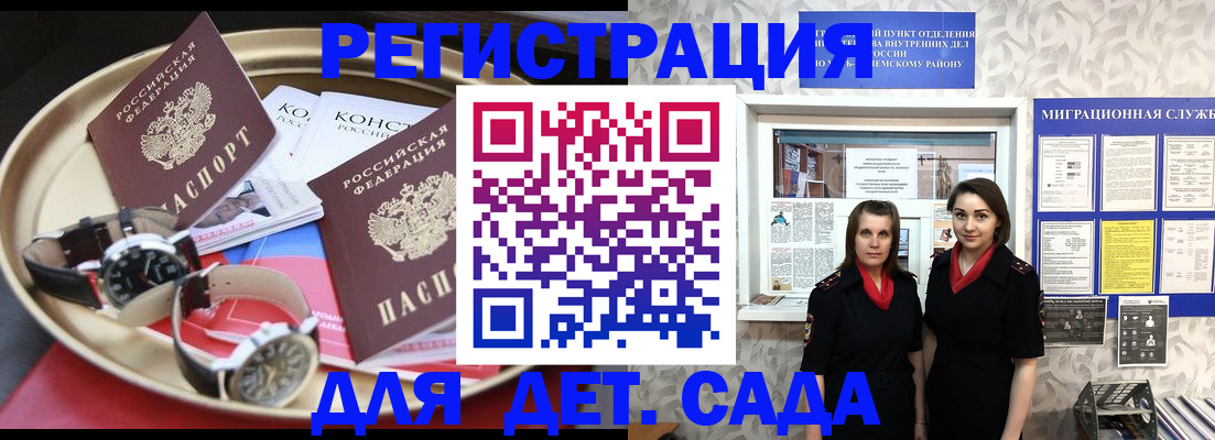 временная регистрация надежно в Соколе