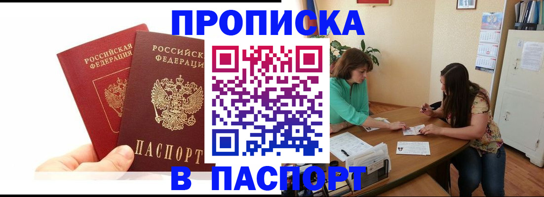 регистрация в Соколе