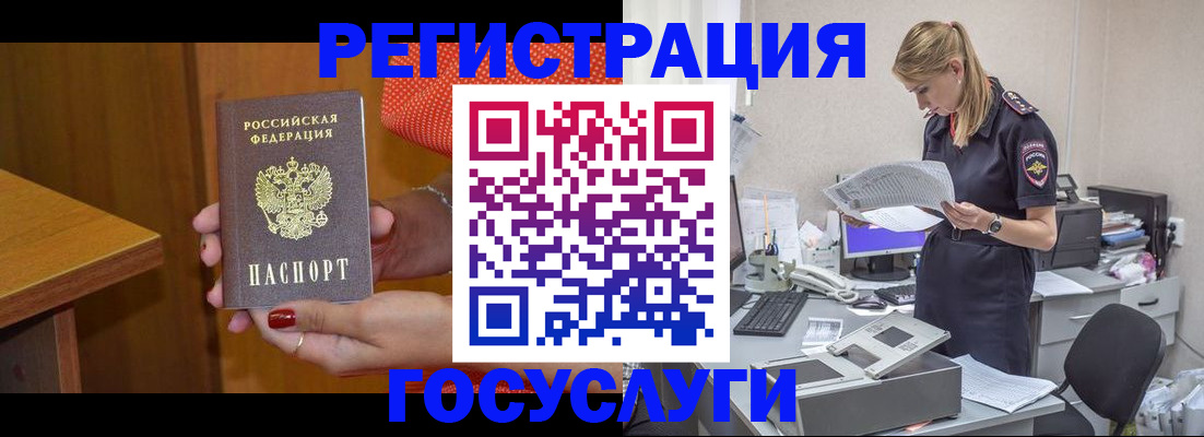 временная регистрация в квартире в Соколе