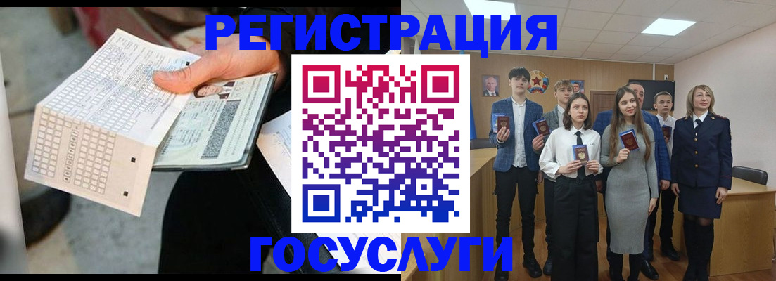 прописка в Соколе