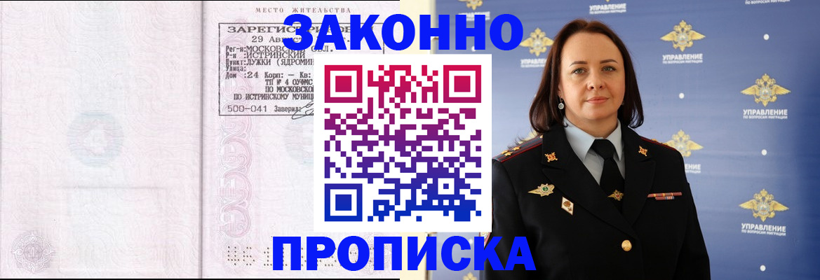 регистрация для школы в Соколе