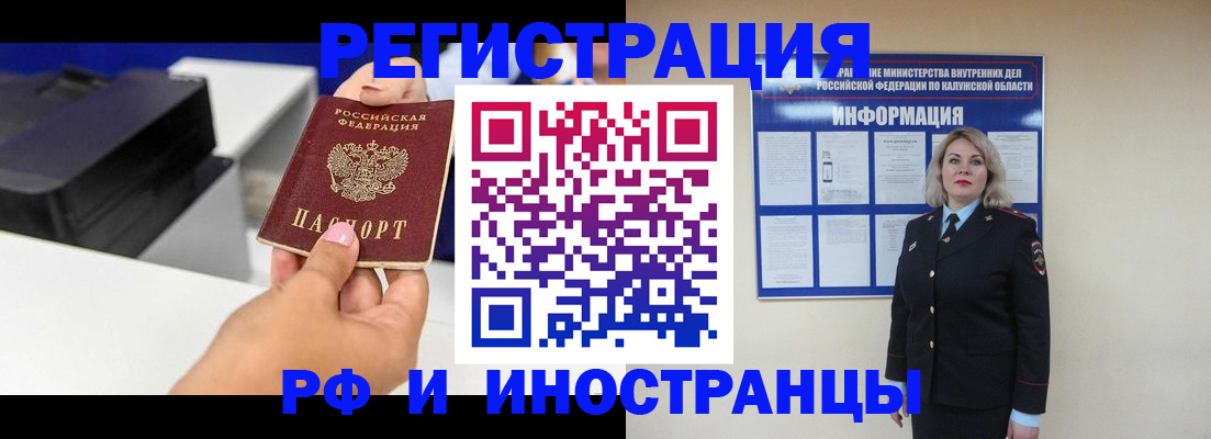 прописка ребенка в Соколе