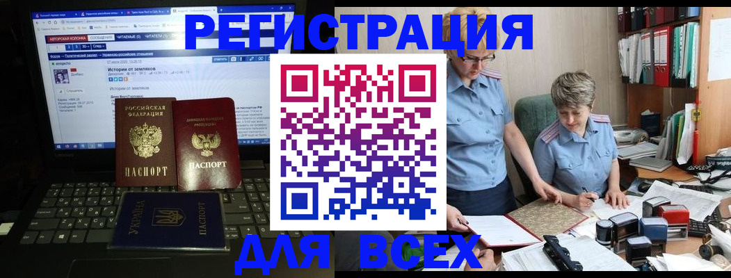 временная регистрация в квартире в Соколе